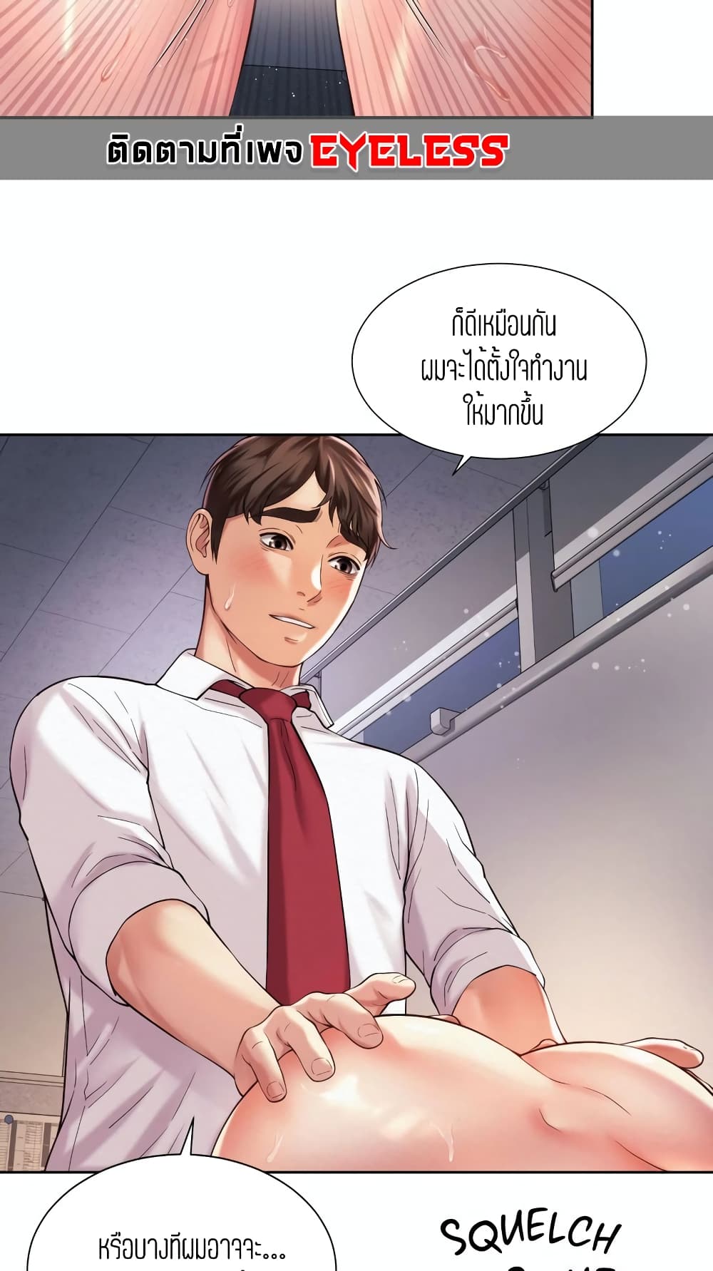 Workplace Romance 34-34
