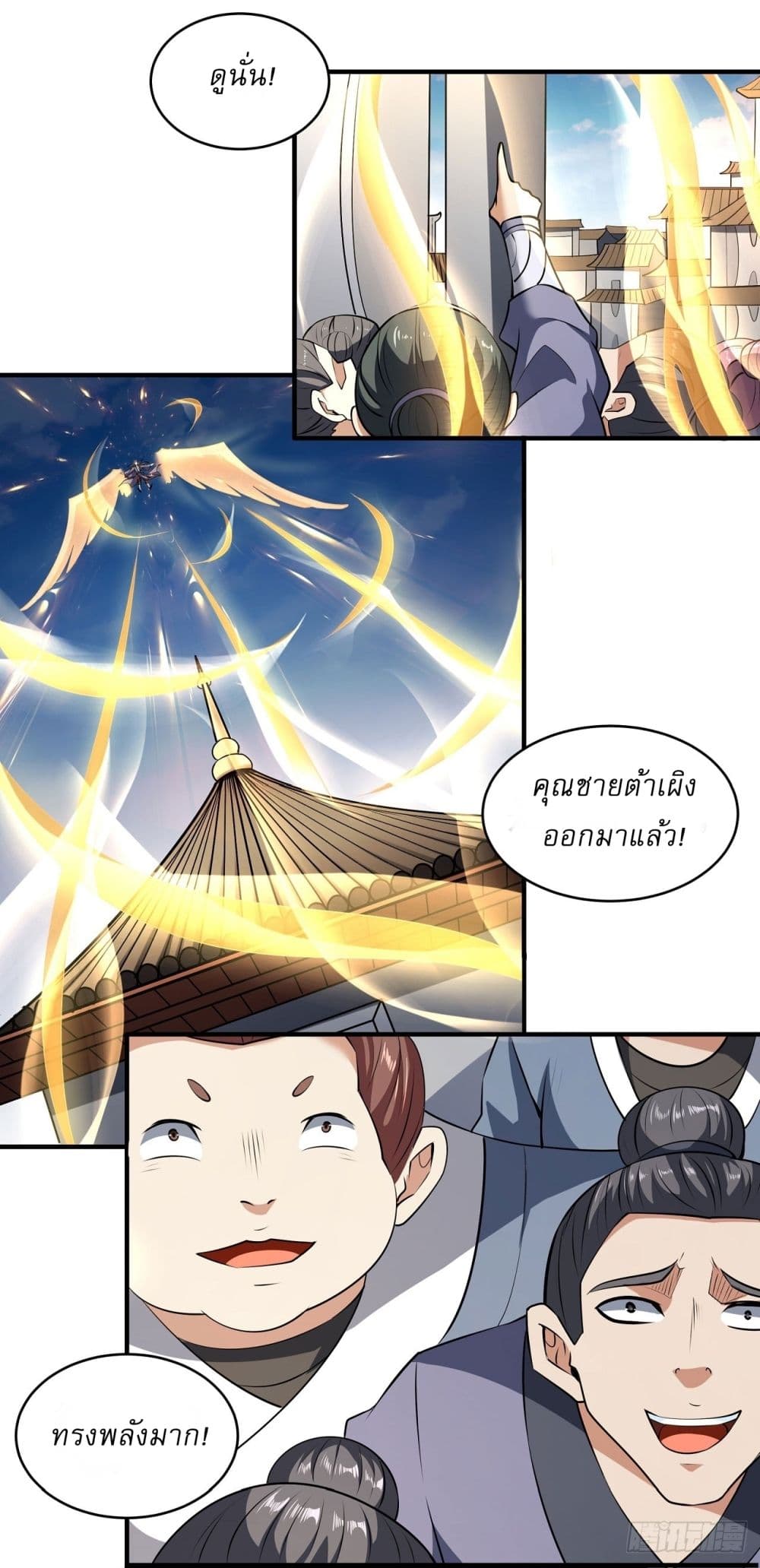 God of Martial Arts 527-527