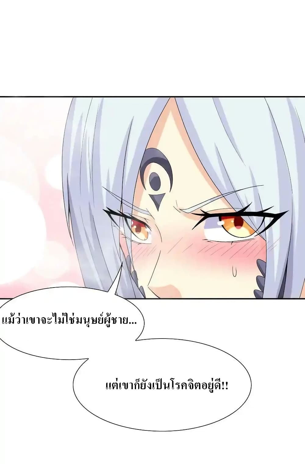 My Harem Is Entirely Female Demon Villains 4-4