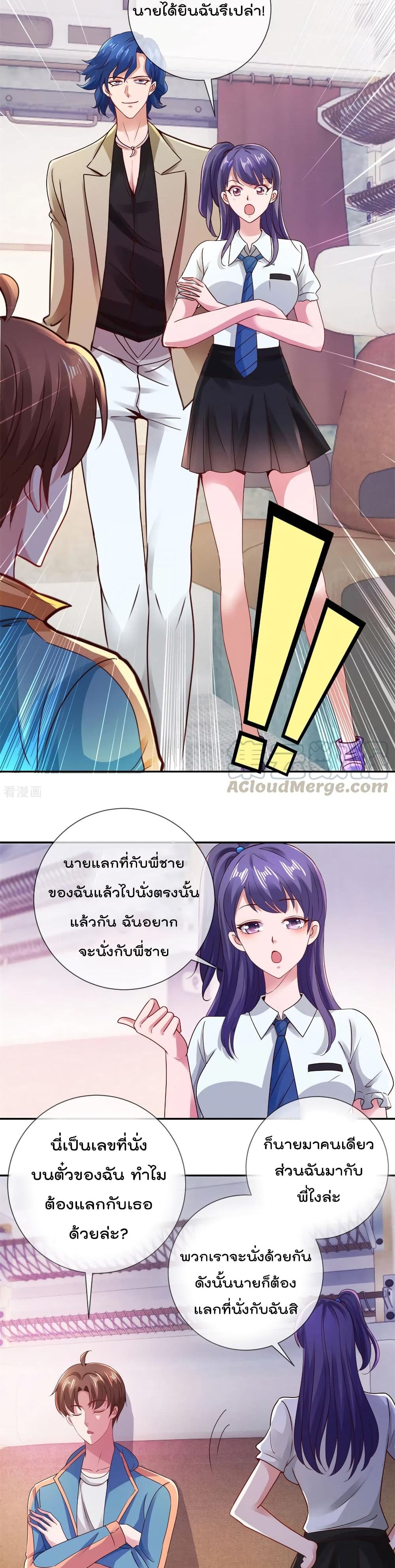 Rebirth Earth Immortal Venerable การหวนคืนของเซียนสวรรค์ 82-82