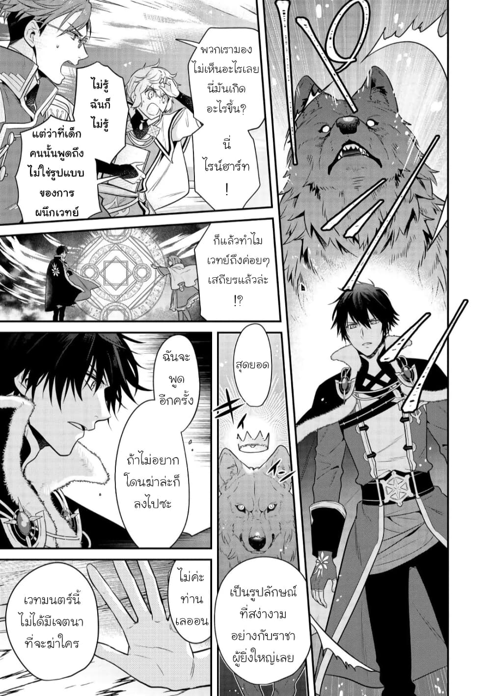 Cheat Shoujo ga Boukun Seiou ni Dekiai saresou desu ga, Ima wa Mahou ni Muchuu nan desu!!! 2-2