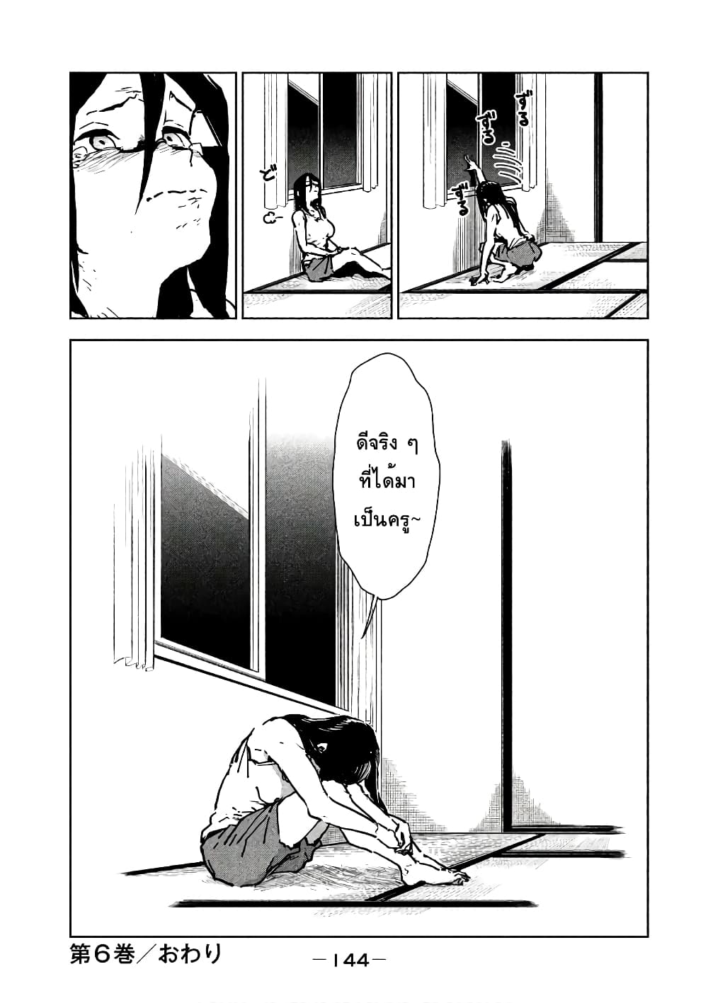 Demi-chan wa Kataritai เดมิจังอยากคุยด้วย 43-ซัคคิวบัสอยู่ในห้องเวรกลางคืน