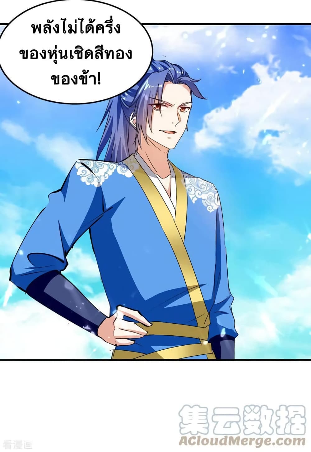 Strongest Leveling 335-335