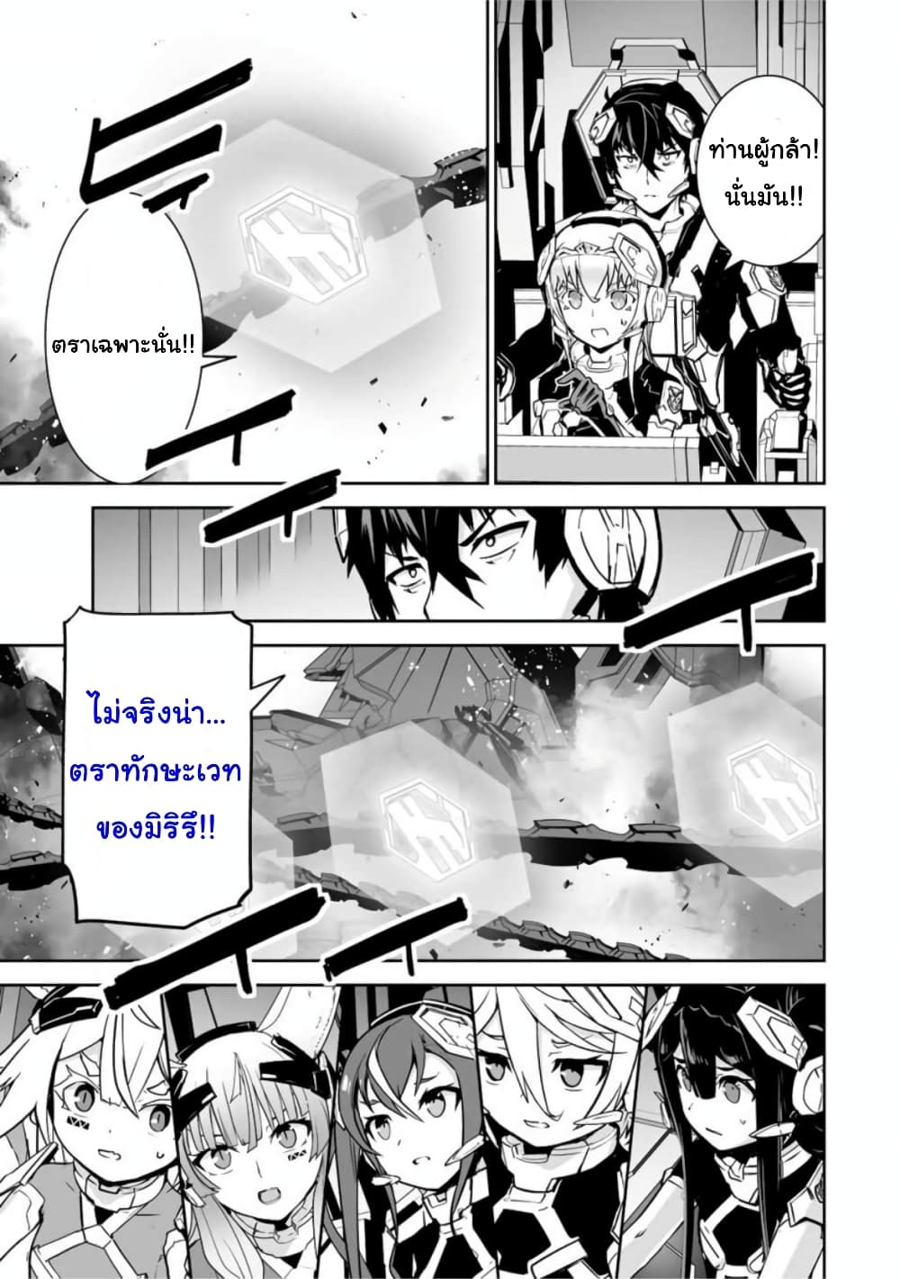 Yuusha Shoutai Kamoku Yuusha Wa Nagisa Renai 36-36