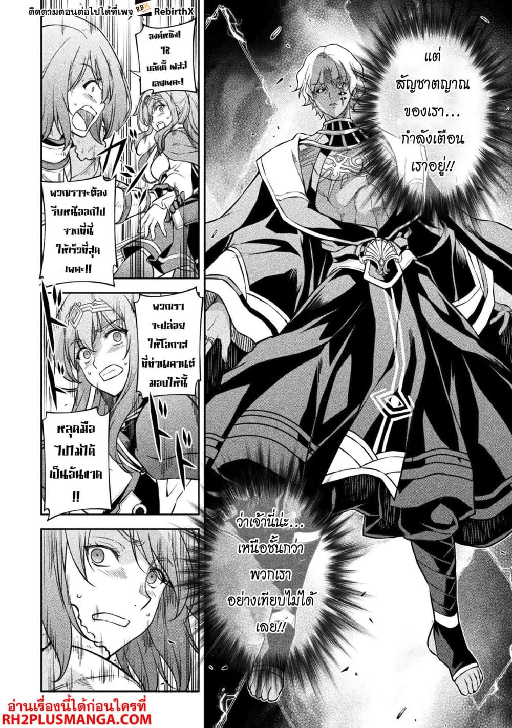 Drawing: Saikyou Mangaka Wa Oekaki Skill De Isekai Musou Suru! 78-78