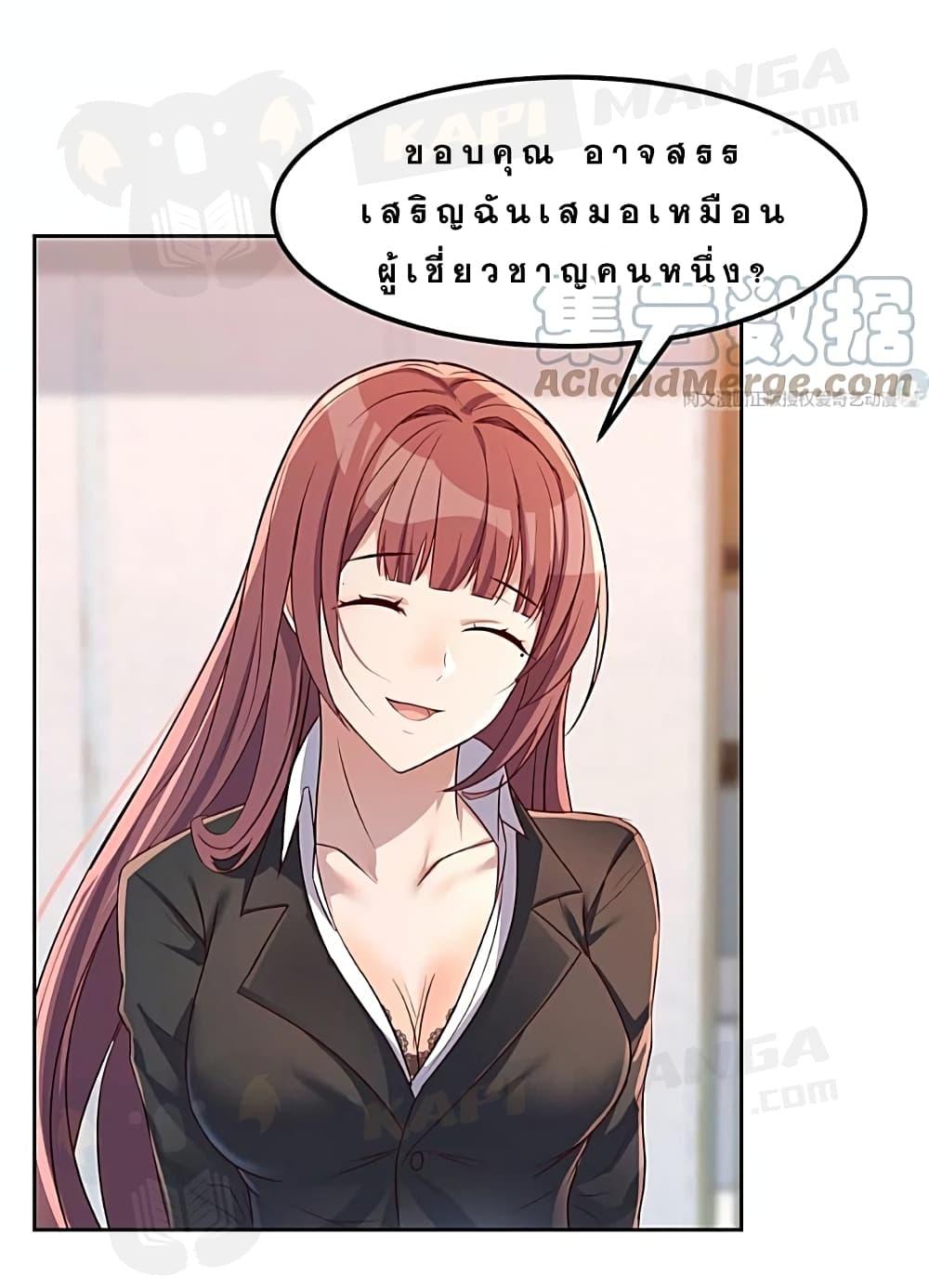 My Sister Is a Famous Actress พี่สาวฉันเป็นดาราดัง 25-25