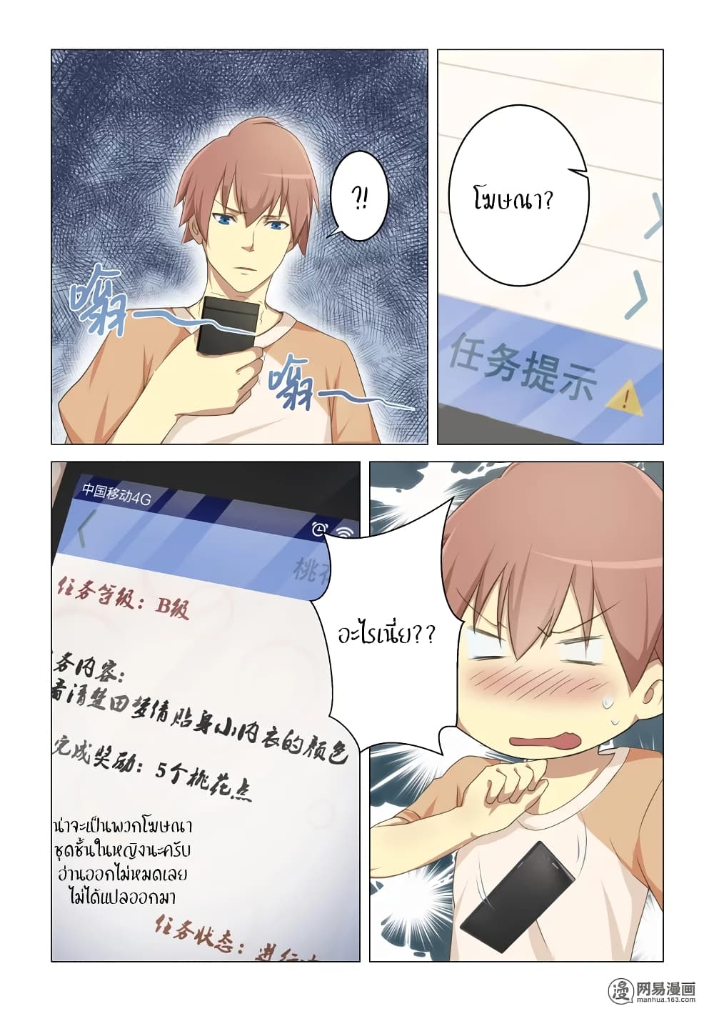 The Treasured Sakura Tome 2-2