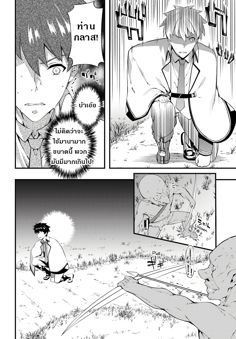 Hagure Seirei Ino Shinsatsu Kiroku ~Seijo Kishi-dan to Iyashi no Kamiwaza~ 3-3
