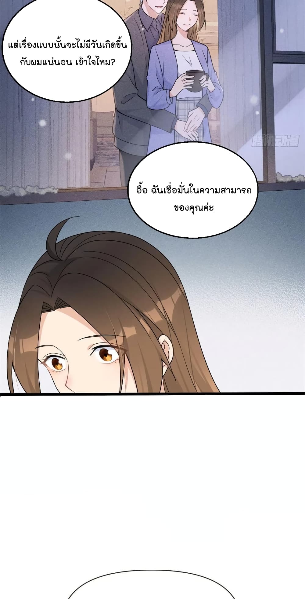 Remember Me? จำฉันได้หรือเปล่า? 95-95