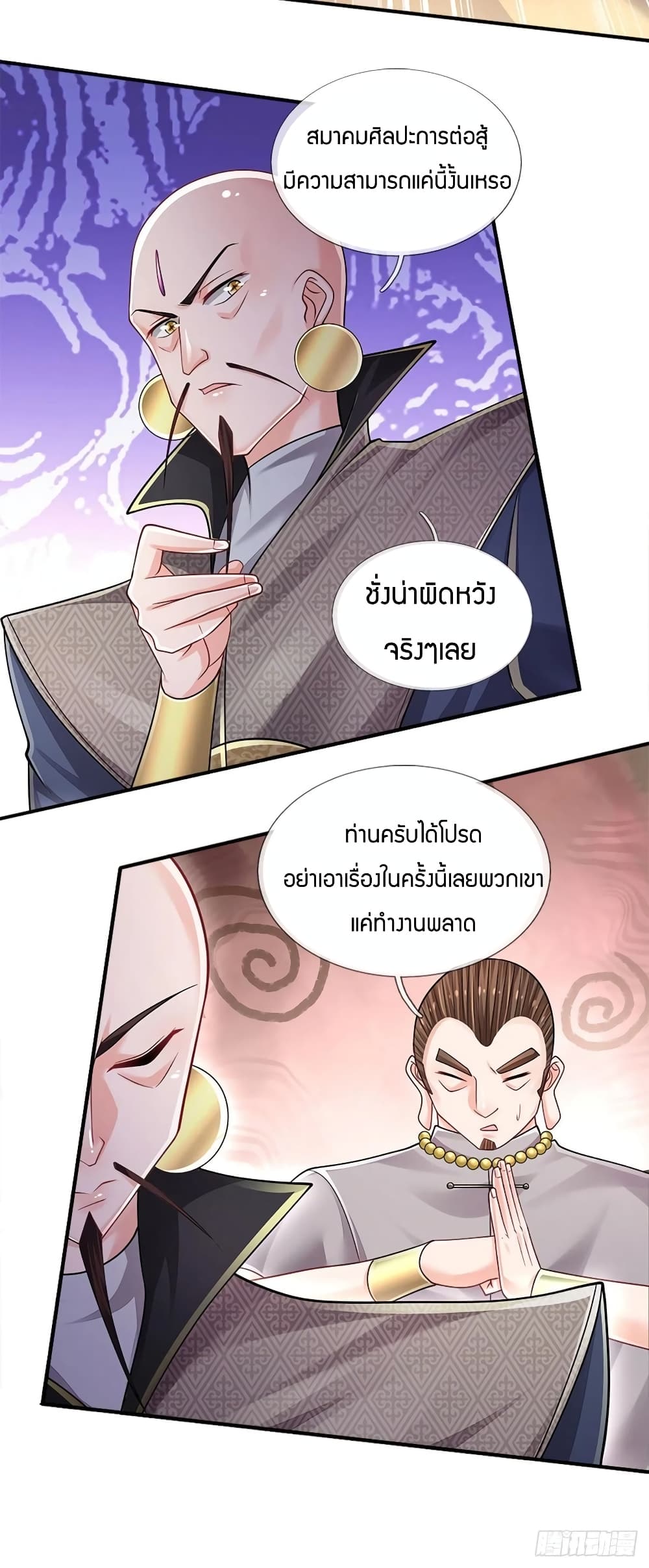 Immortal Emperor Refining 5000 Years 132-132