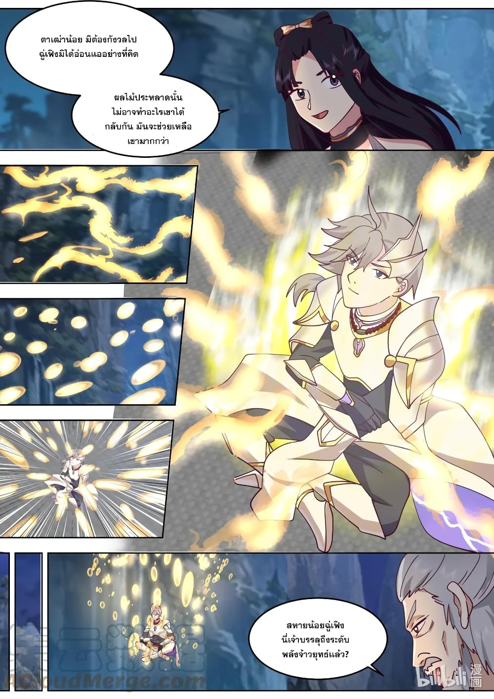Martial God Asura 656-656