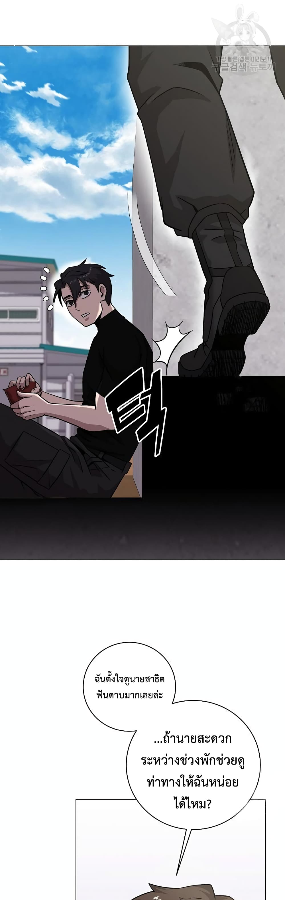 The Dark Mage’s Return to Enlistment 14-14