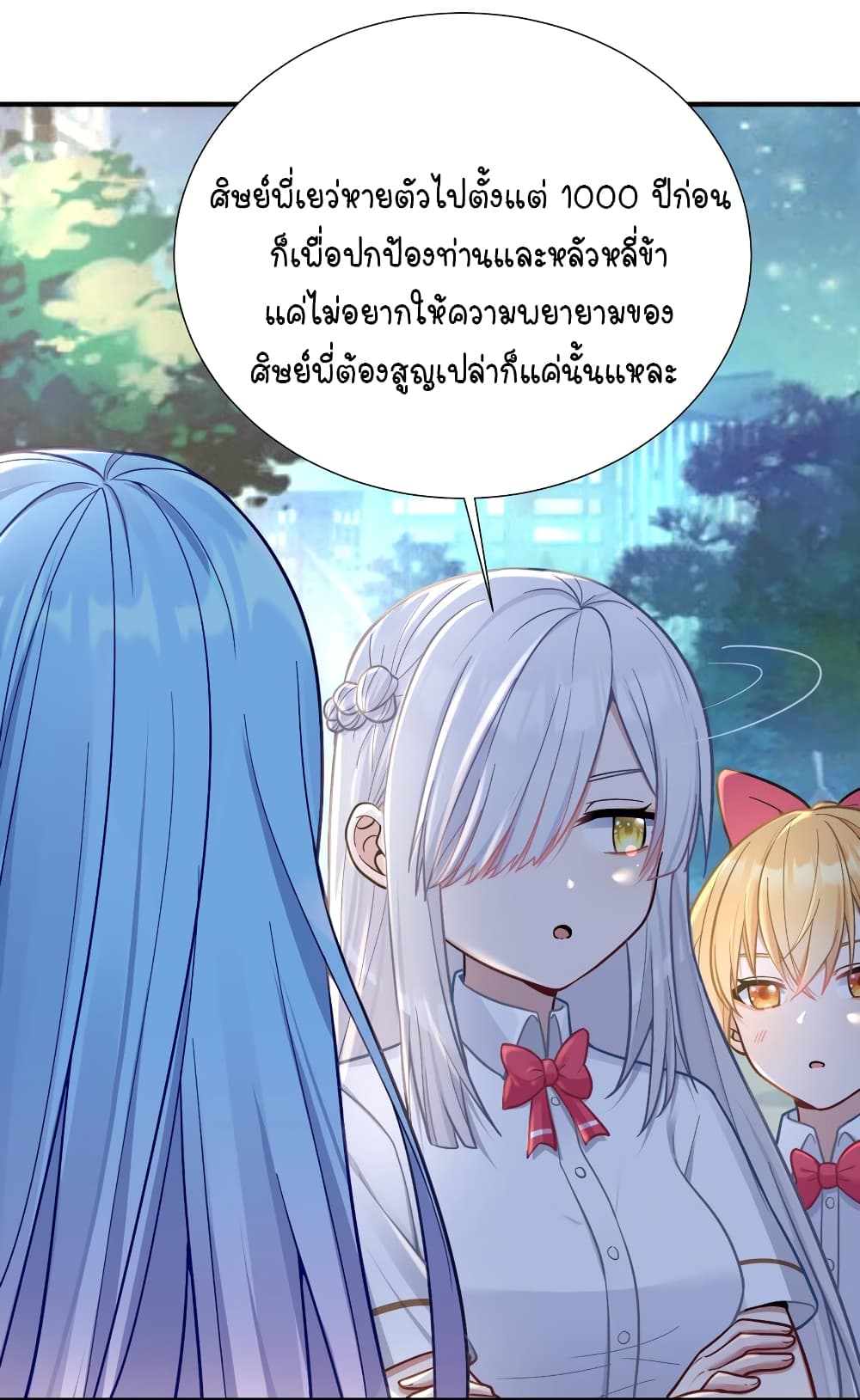 What Happended? Why I become to Girl? 102-102