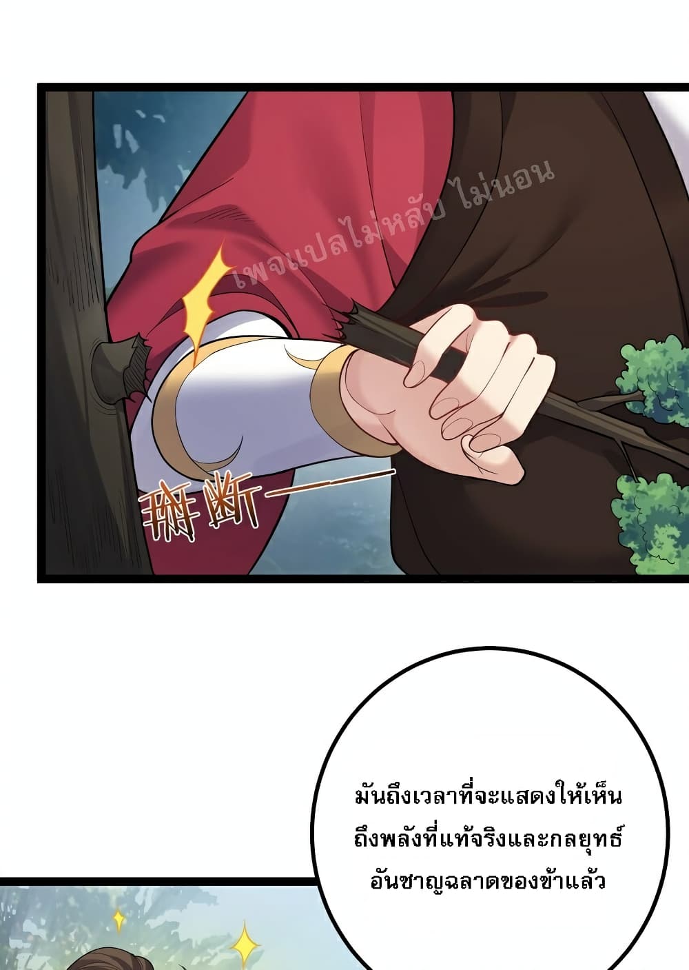 Rebirth is the Number One Greatest Villain ดันเกิดใหม่เป็นสุดยอดวายร้ายหมายเลขหนึ่ง 84-84