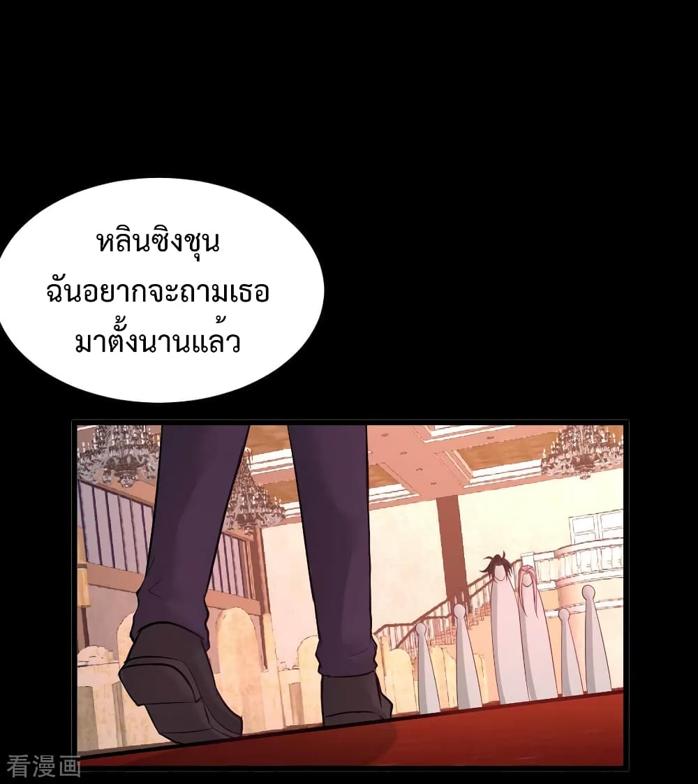 Dragon King Hall ราชันมังกรแห่งใต้ดิน 71-71