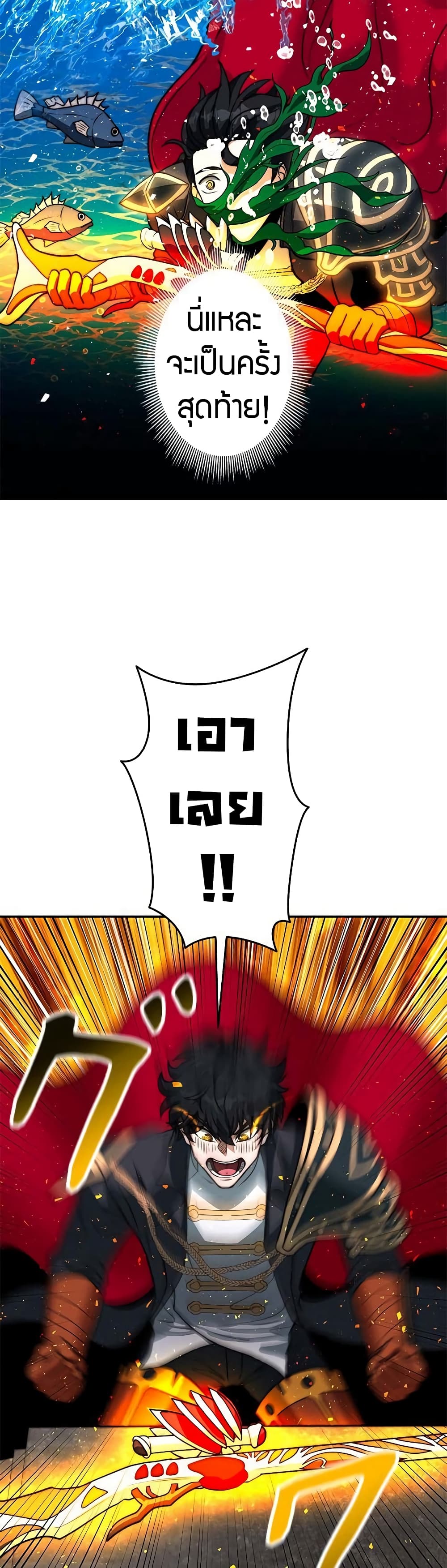 Putting My Life on the Line, I Go All-in on Luck Enhancement 4-4