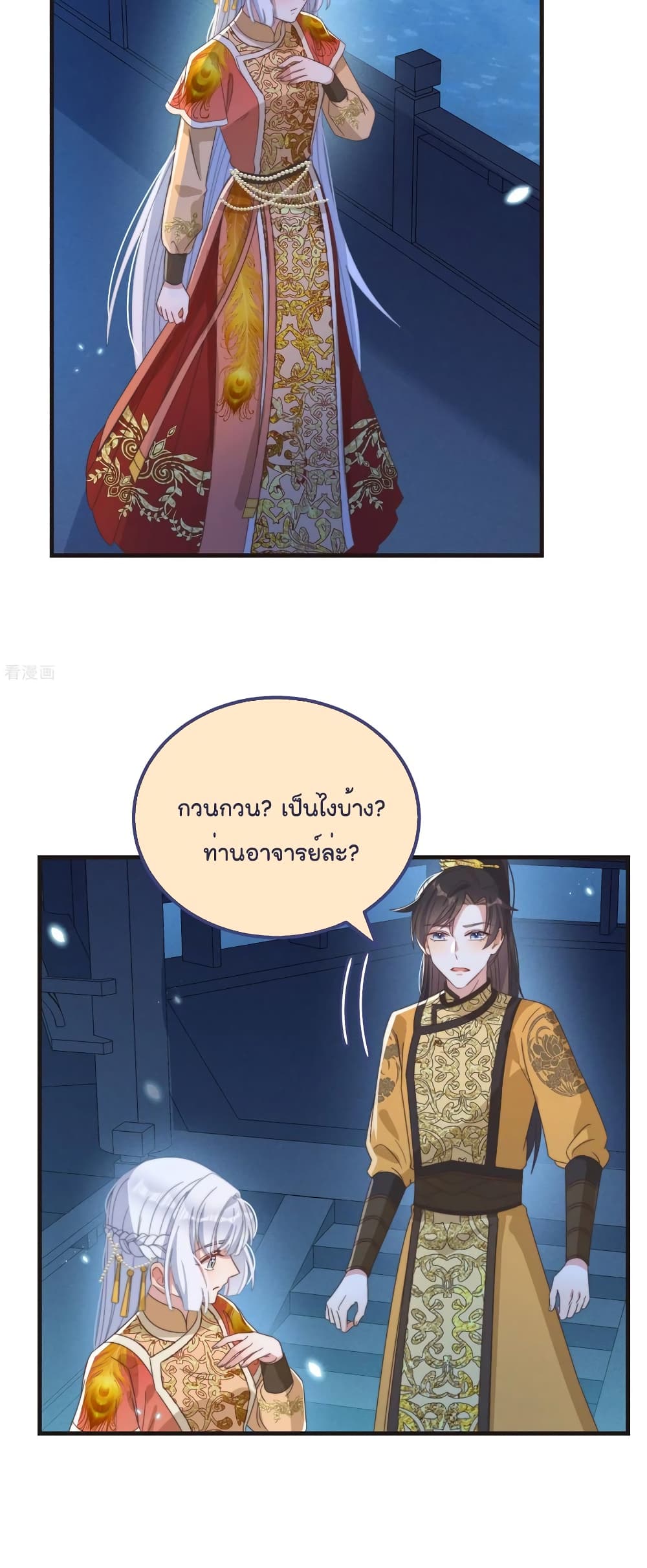 Romantic Games for Couples! เกมส์รักมัดใจองค์ชาย 45-45
