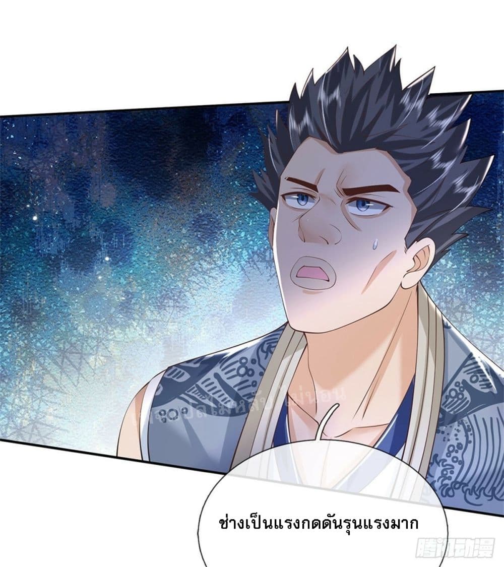 Royal God of War, Rising Dragon ราชันย์เทพยุทธ์มังกรผงาดฟ้า 145-145