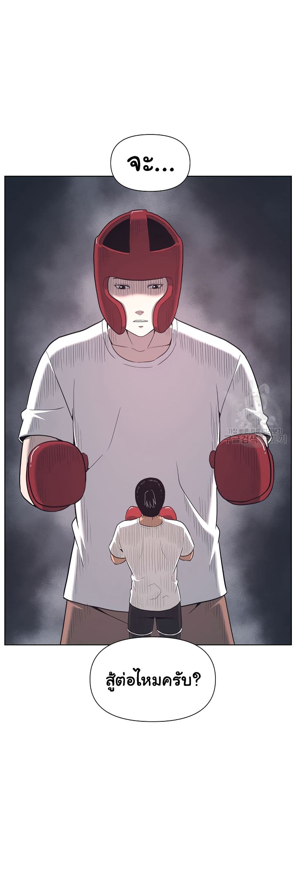 Superhuman 8-8