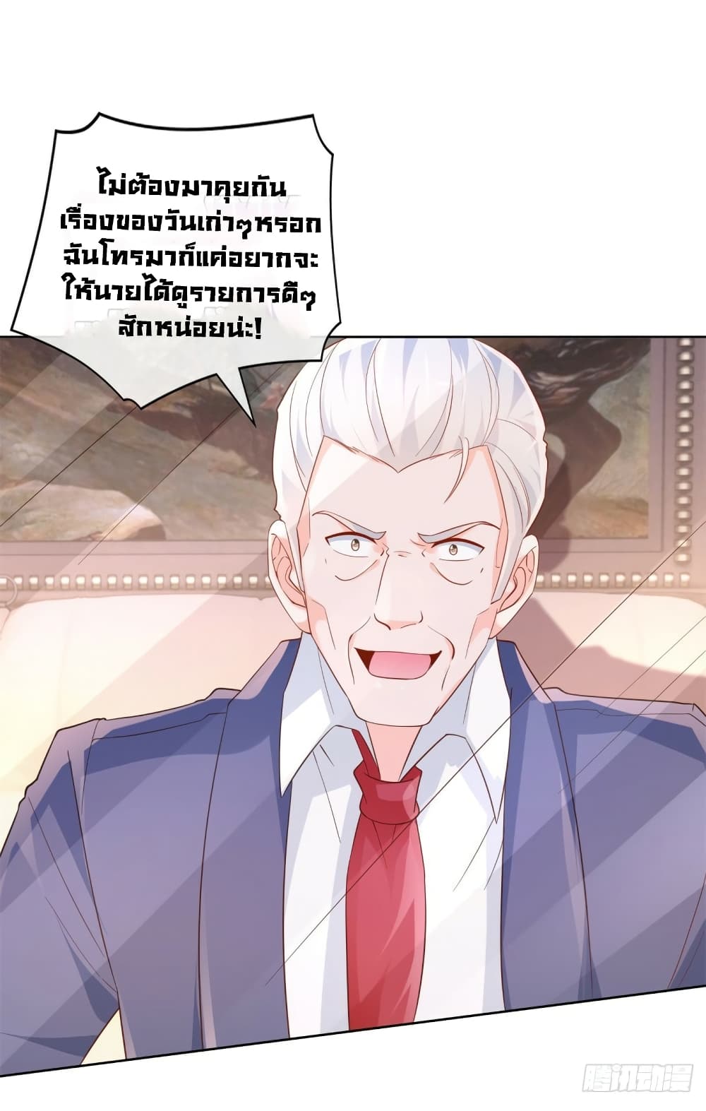 The Lovely Wife And Strange Marriage แผนรักลวงใจ 372-372