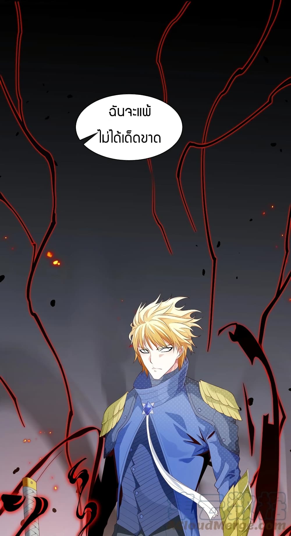 Young Master Villain Doesn't Want To Be Annihilated 22-22