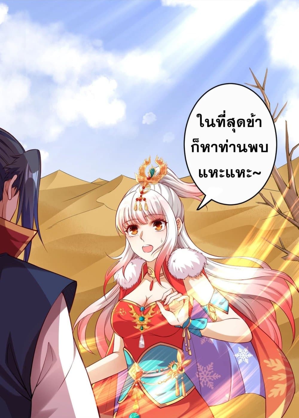 Against the Gods อสูรพลิกฟ้า 262-262