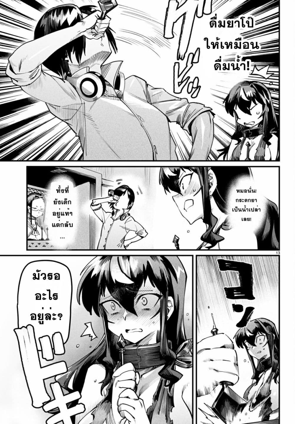 Reincarnation Coliseum 3-3