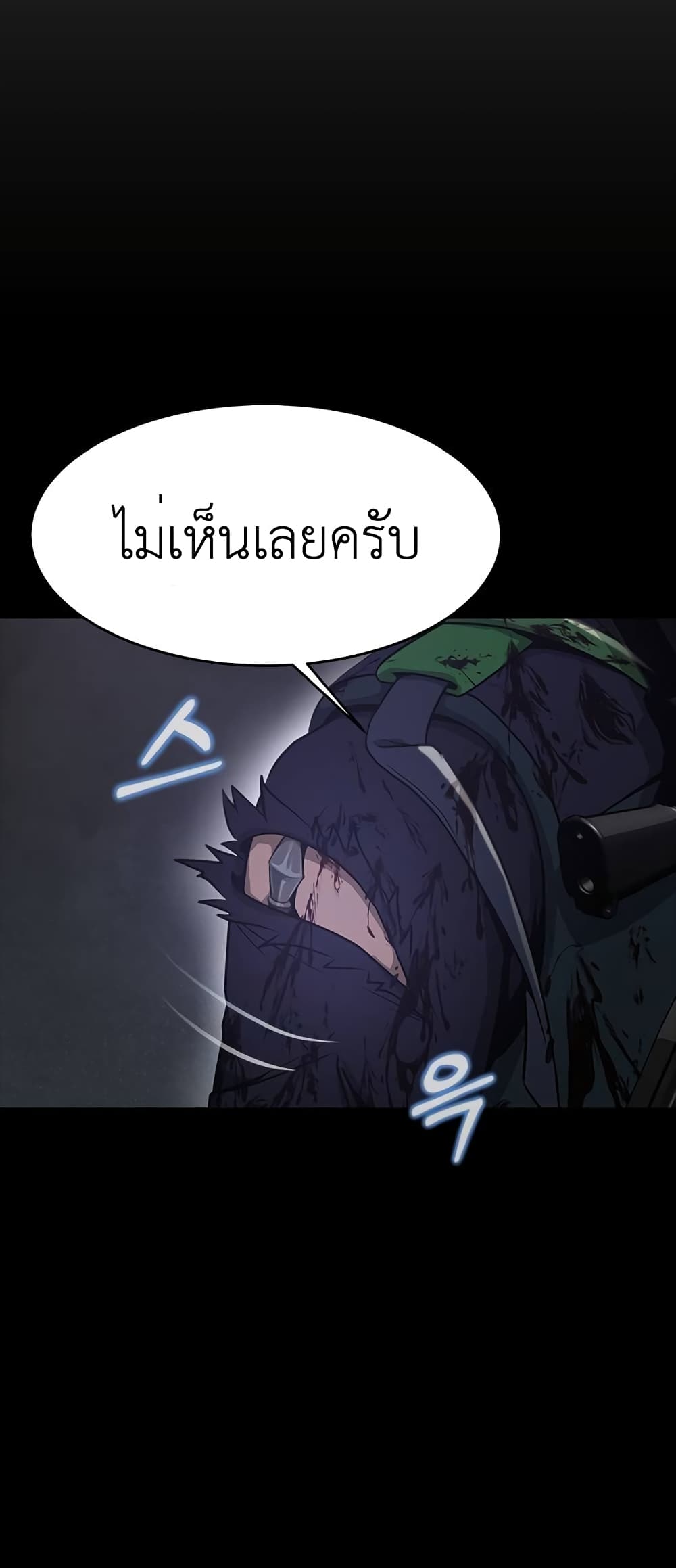 Steel-Eating Player 34-34