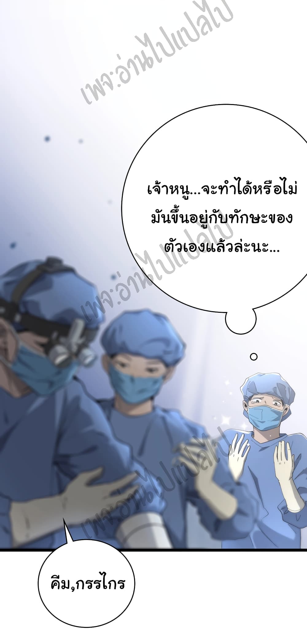 Dr.Lingran's Ultimate System 23-23