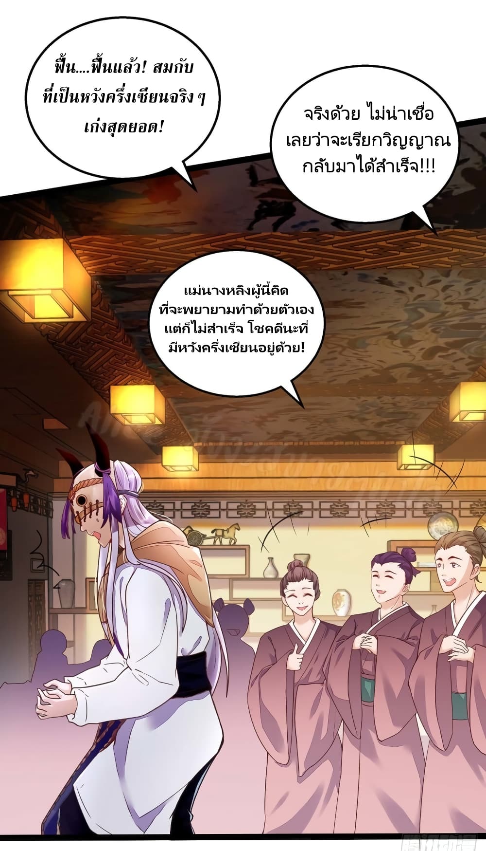 Heavenly Mystery Astrologer 2-2