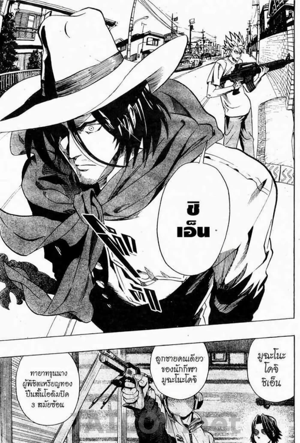 Eyeshield 21 131-131