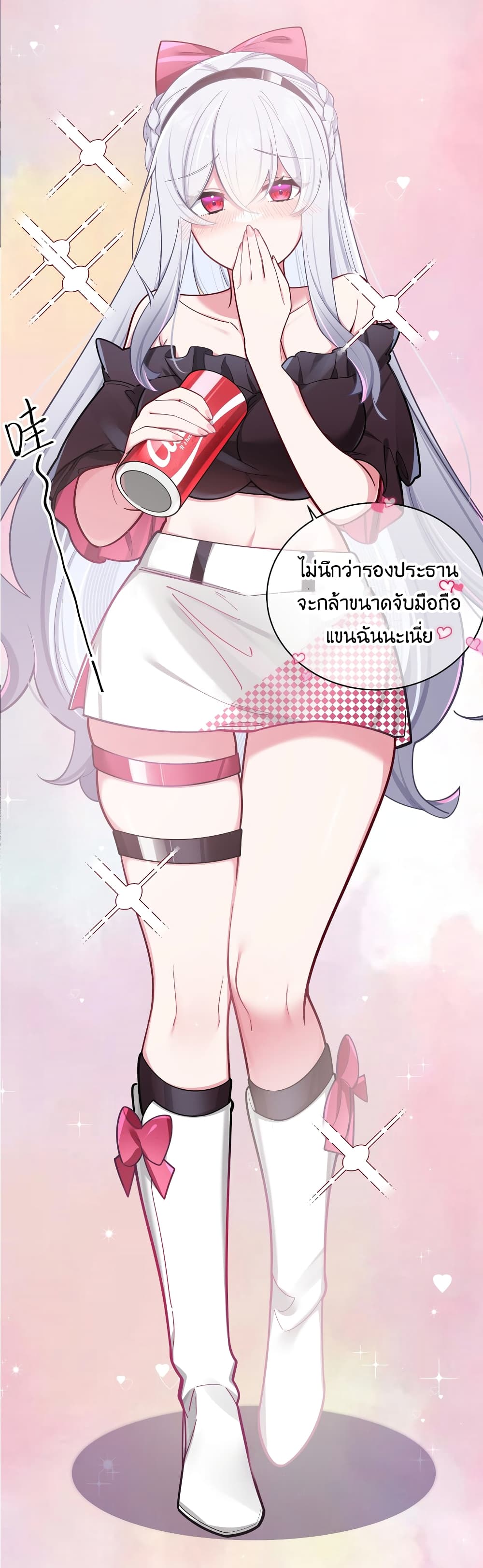 Fake Girlfriend? My Fault? แฟนปลอมแล้วไงความผิดฉันเหรอยะ!!! 43-43