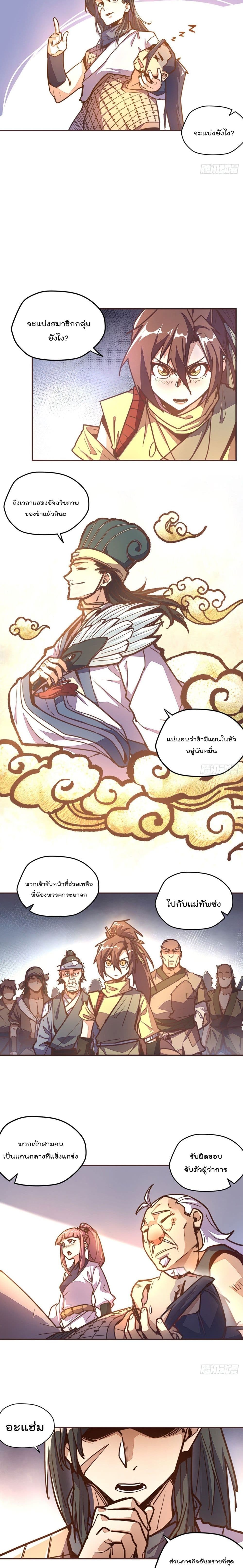 Life And Death กระบี่เป็นตาย 50-50