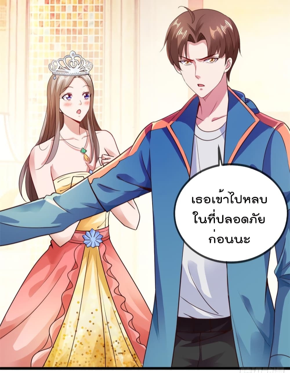 Rebirth Earth Immortal Venerable การหวนคืนของเซียนสวรรค์ 87-87