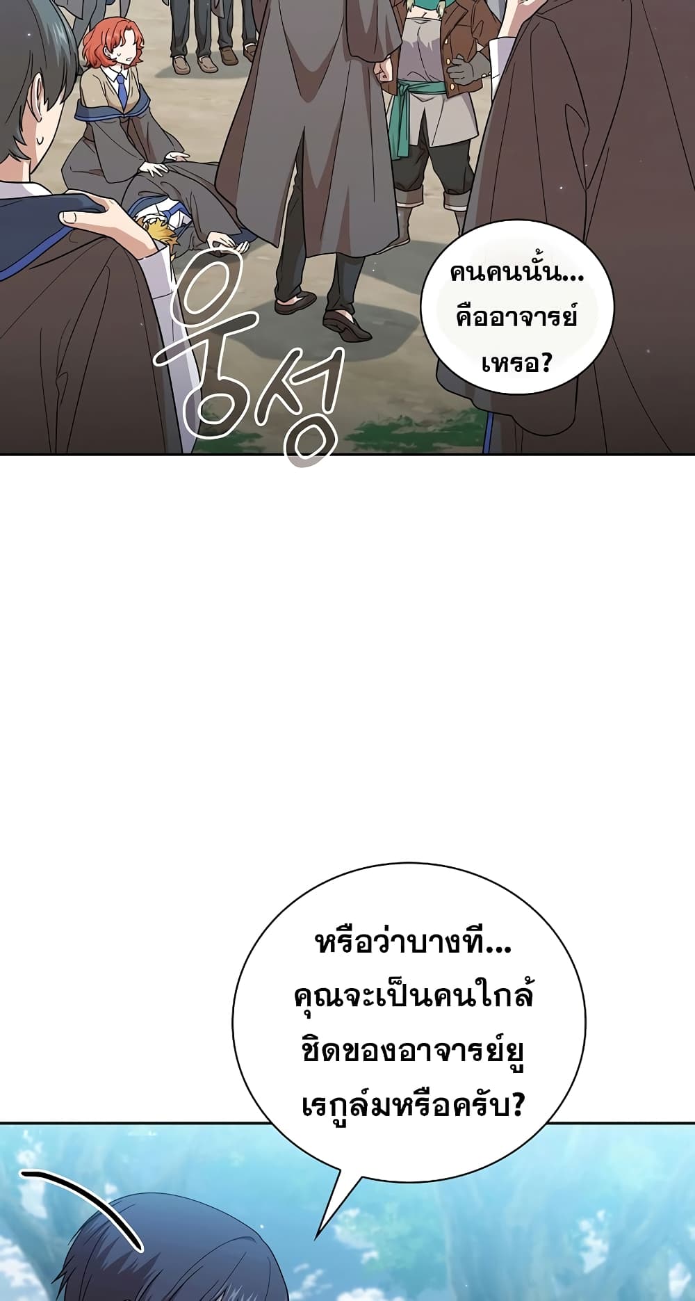 Magic Academy Survival Guide 35-35