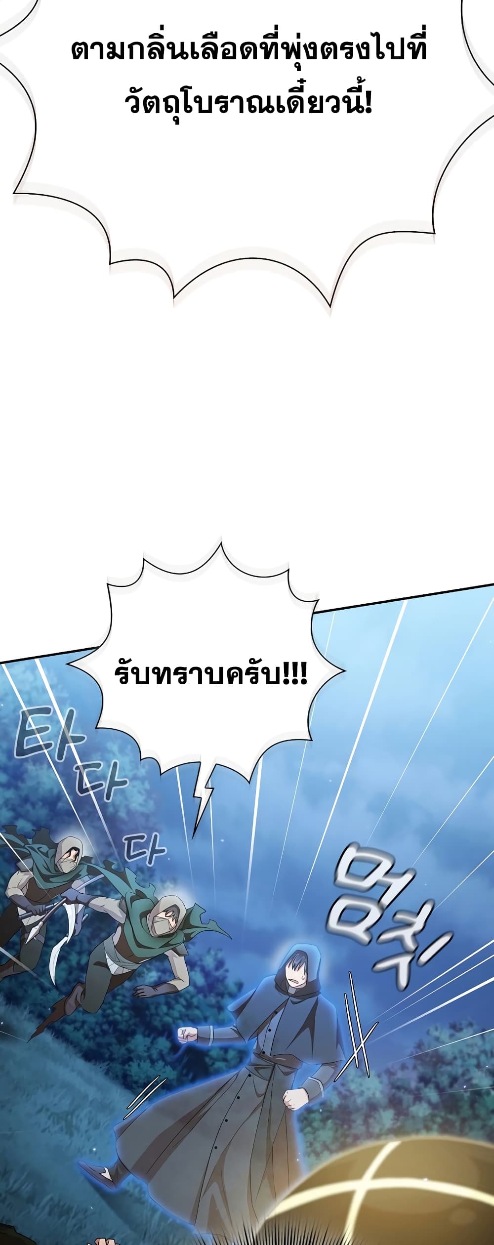 Magic Academy Survival Guide 44-44