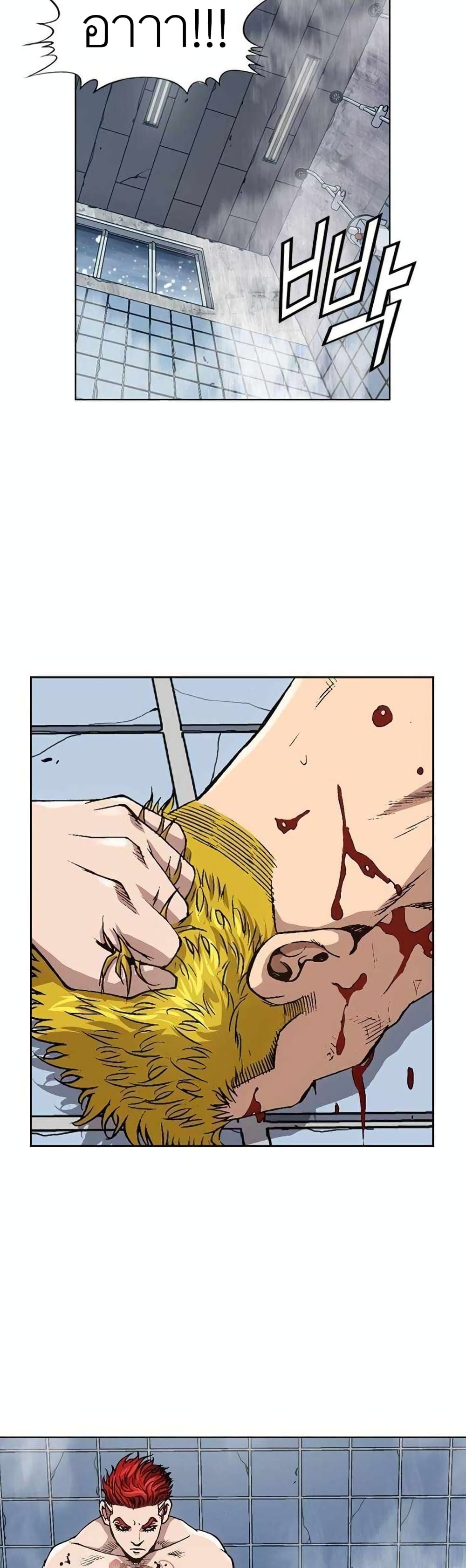 King of High School 2-2