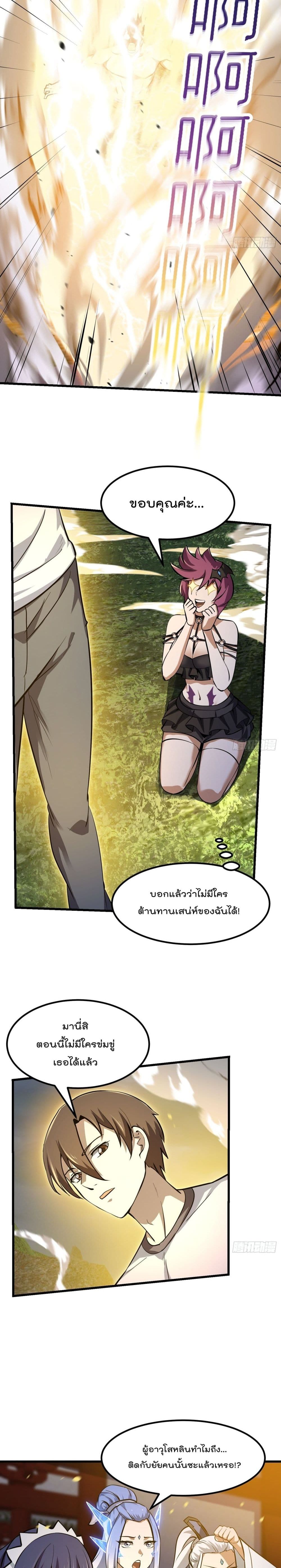 The Legend God King in The City ตำนานราชันเซียนแห่งนคร 172-172