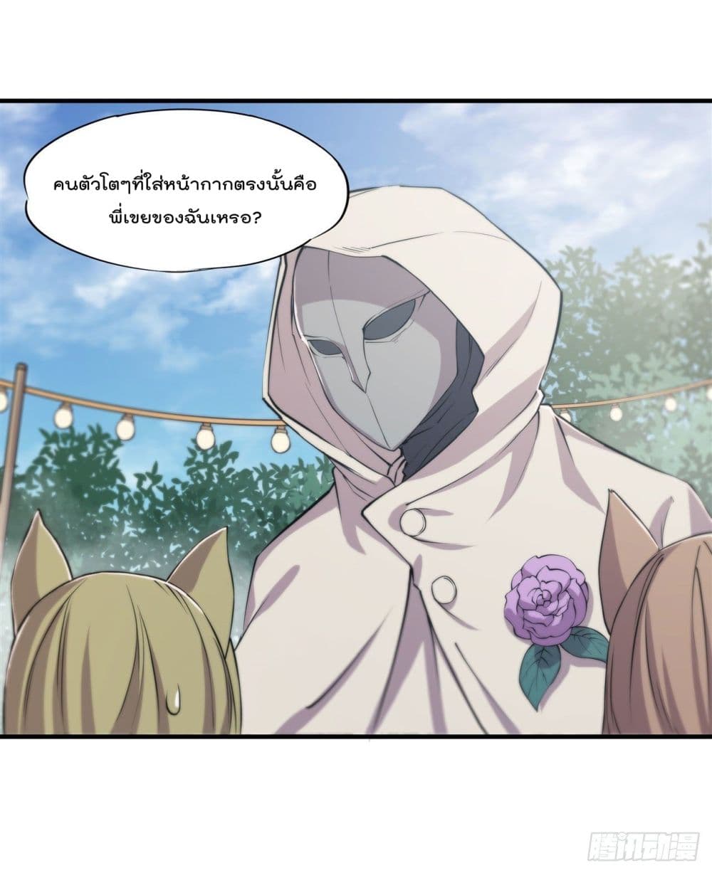The Strongest Knight Become To Lolicon Vampire ผมคืออัศวินผู้แข็งแกร่งที่ถูกสาปให้กลายเป็นแวมไพร์โลลิ 193-193