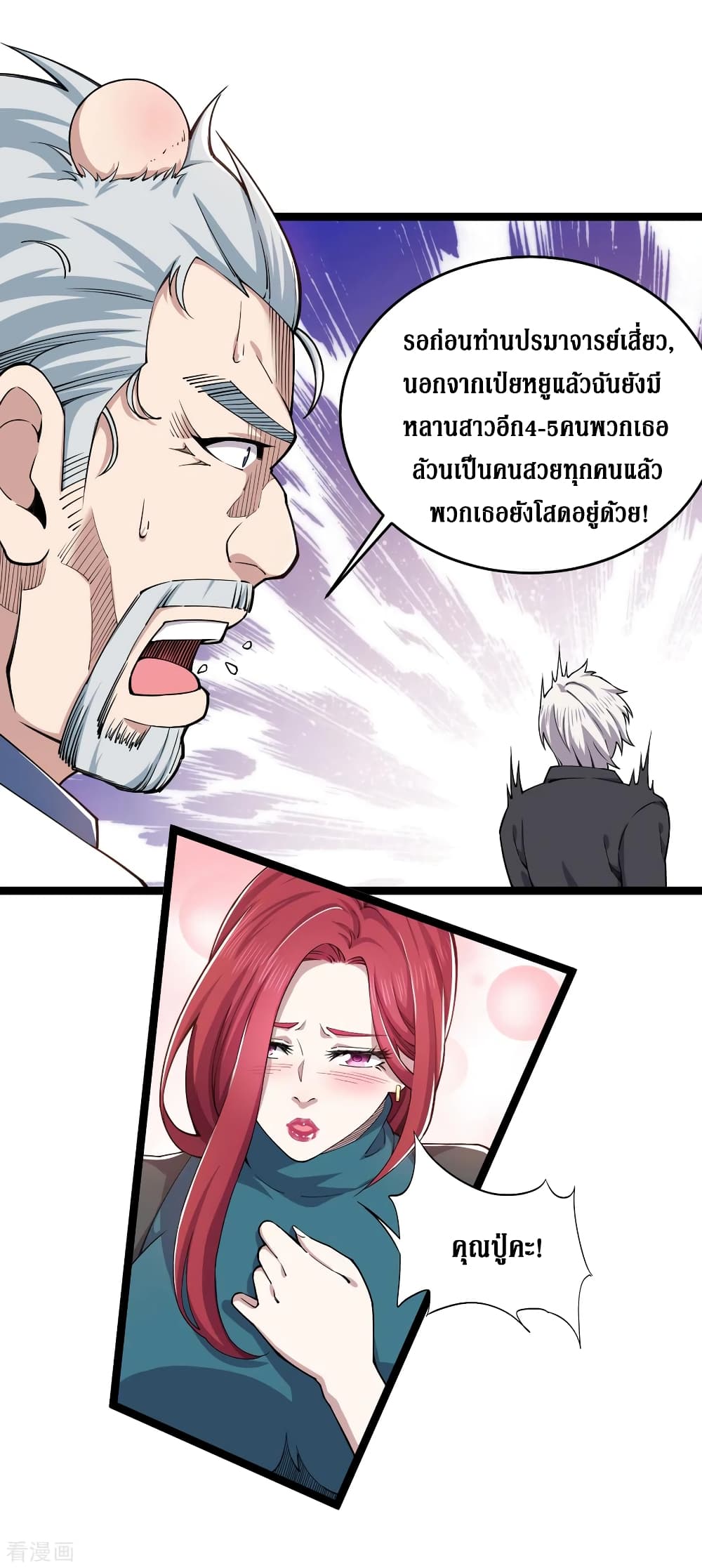 Rebirth God Of Sword 31-31