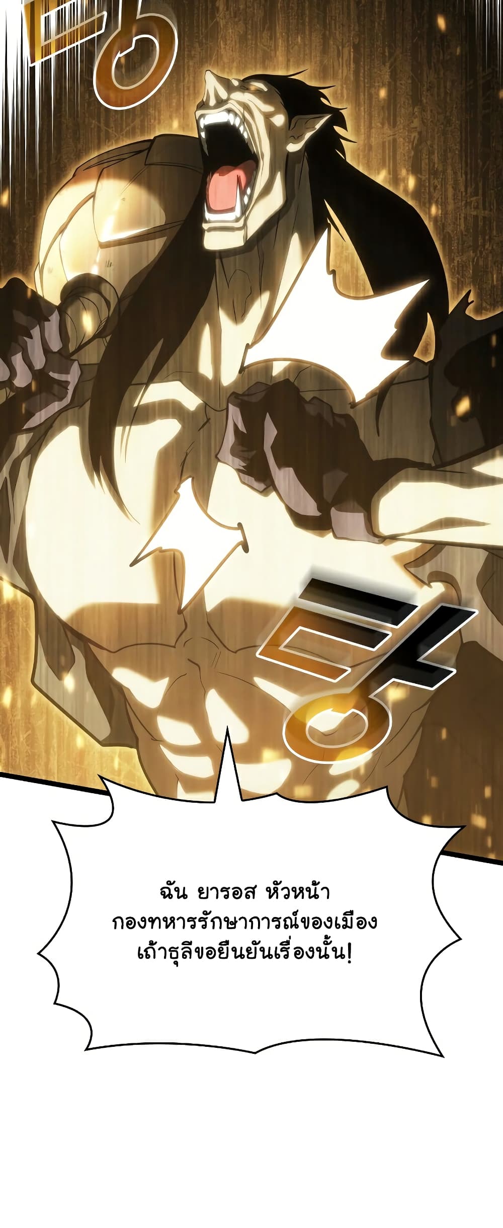 Return of the SSS-Class Ranker 83-83