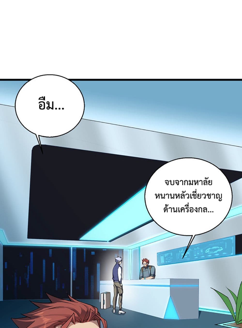 A Powerful Hidden Character 2-2