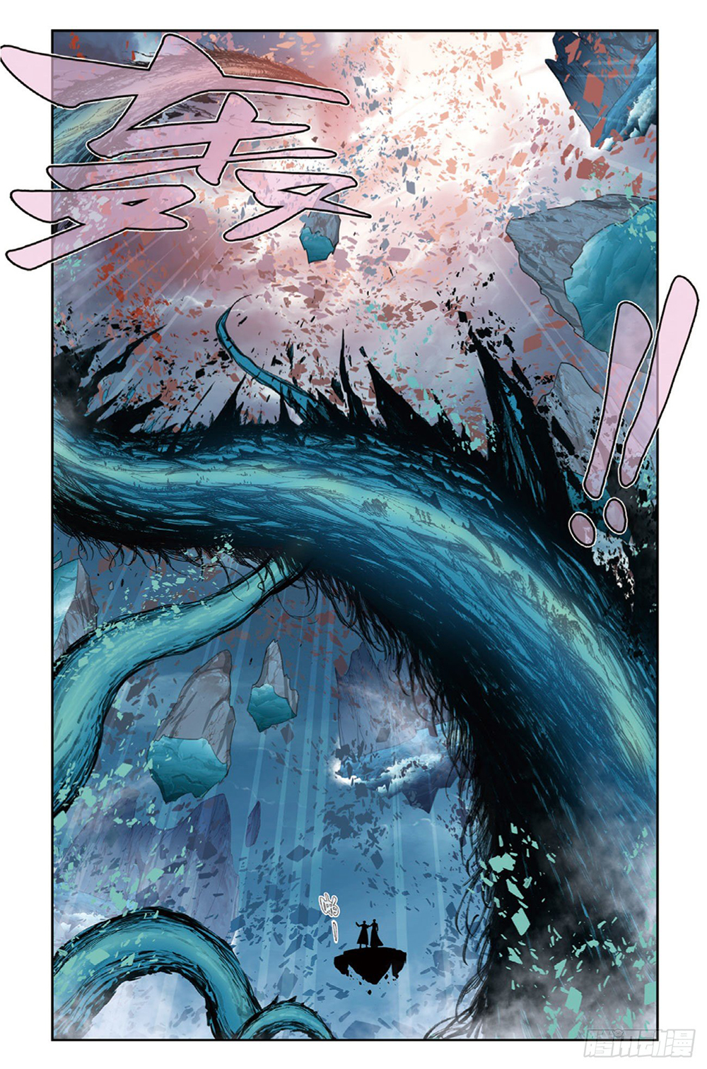 X - Epoch of the Dragon ยุคสมัยแห่งมังกร 97-97