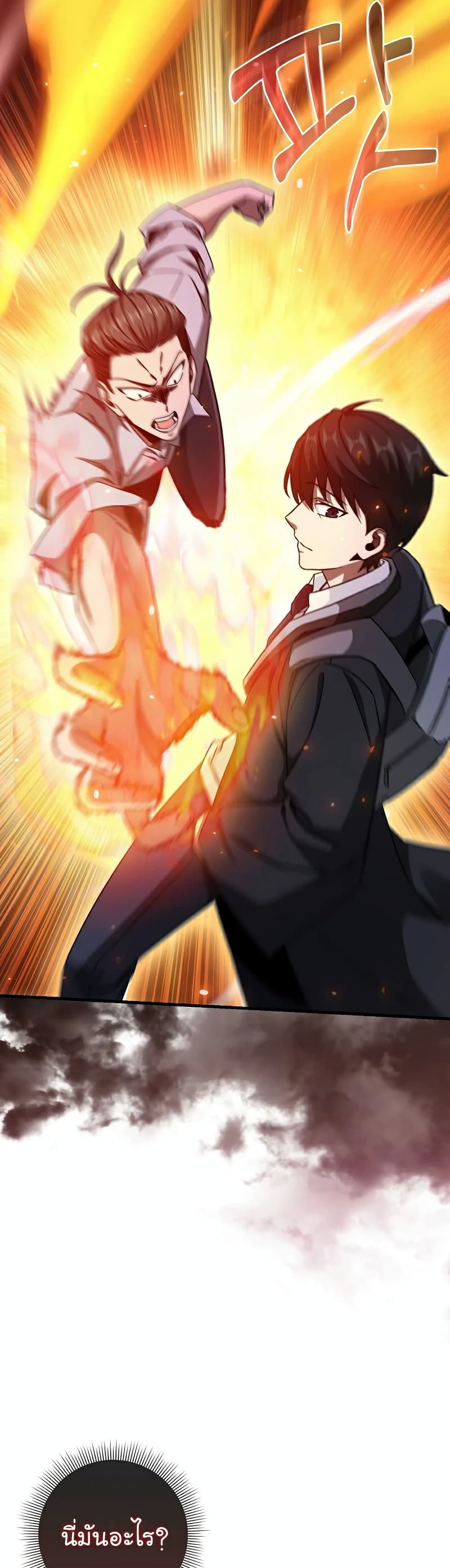 Return of the Martial Arts Genius 9-9