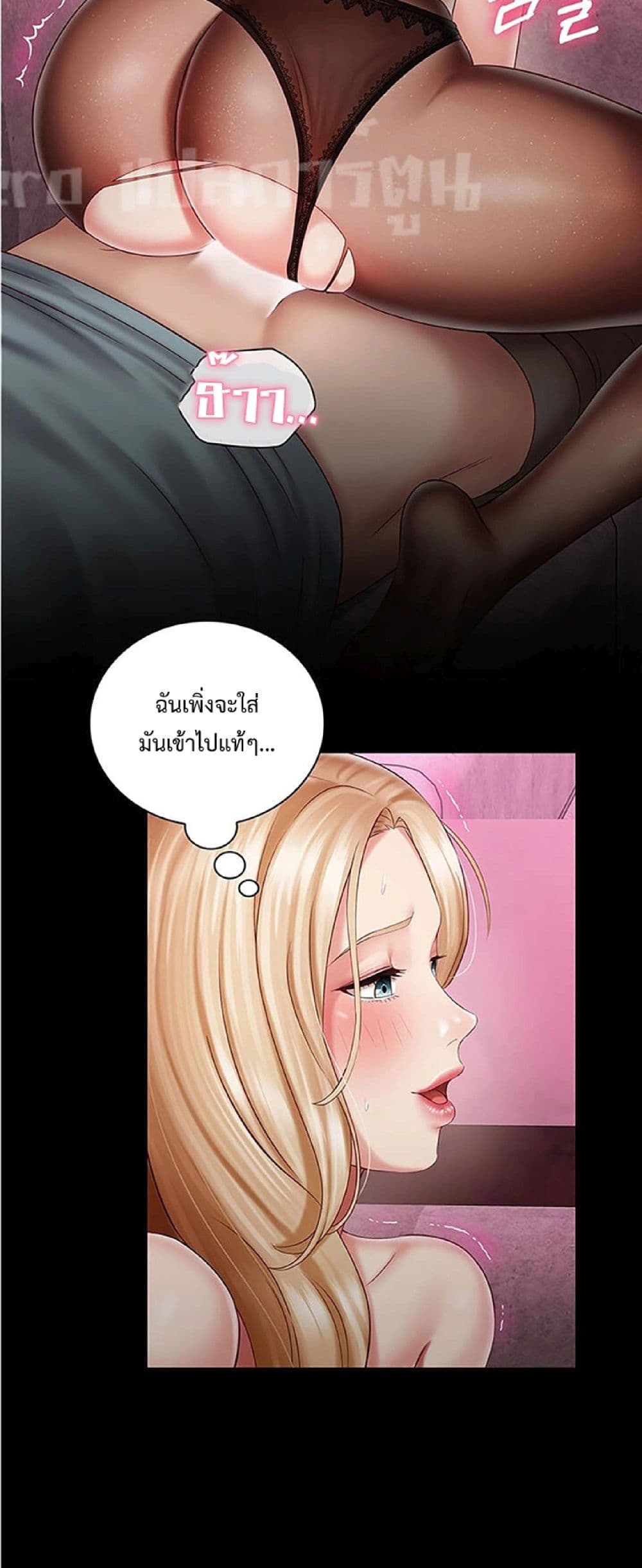 Sister's Duty 65-65