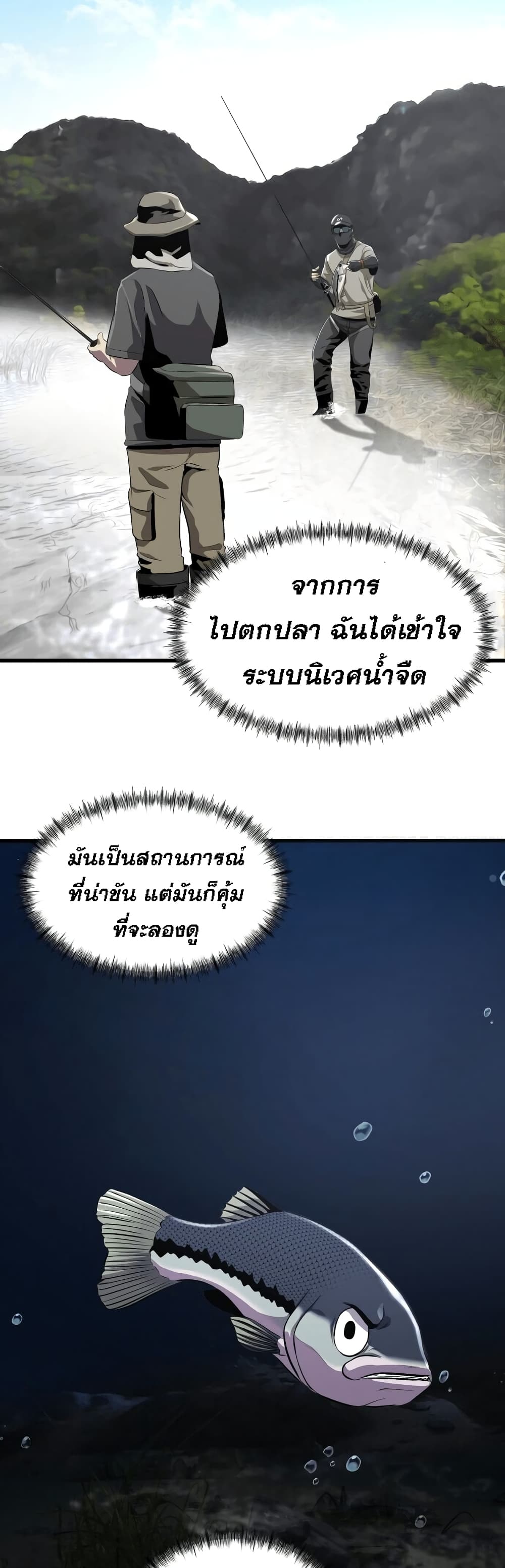 Surviving As a Fish 2-2