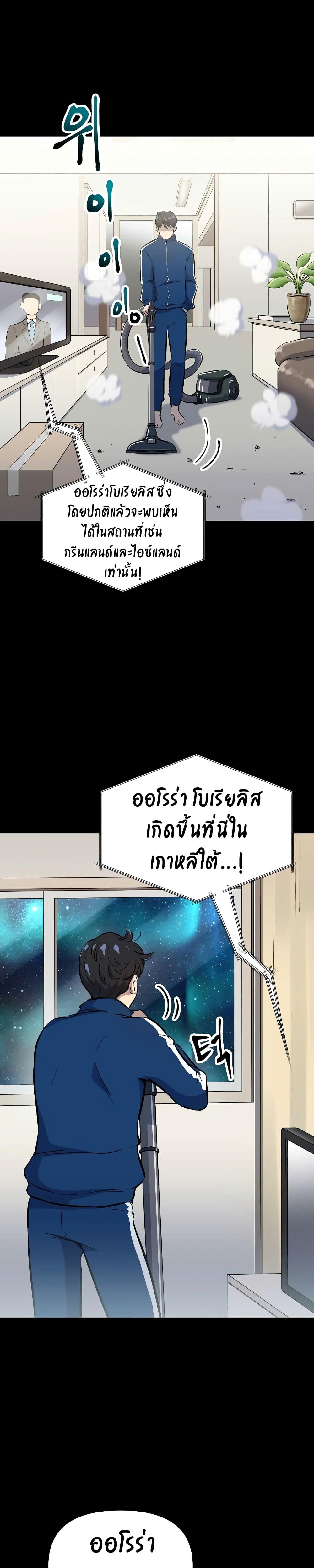 Deadbeat Hero 1-1