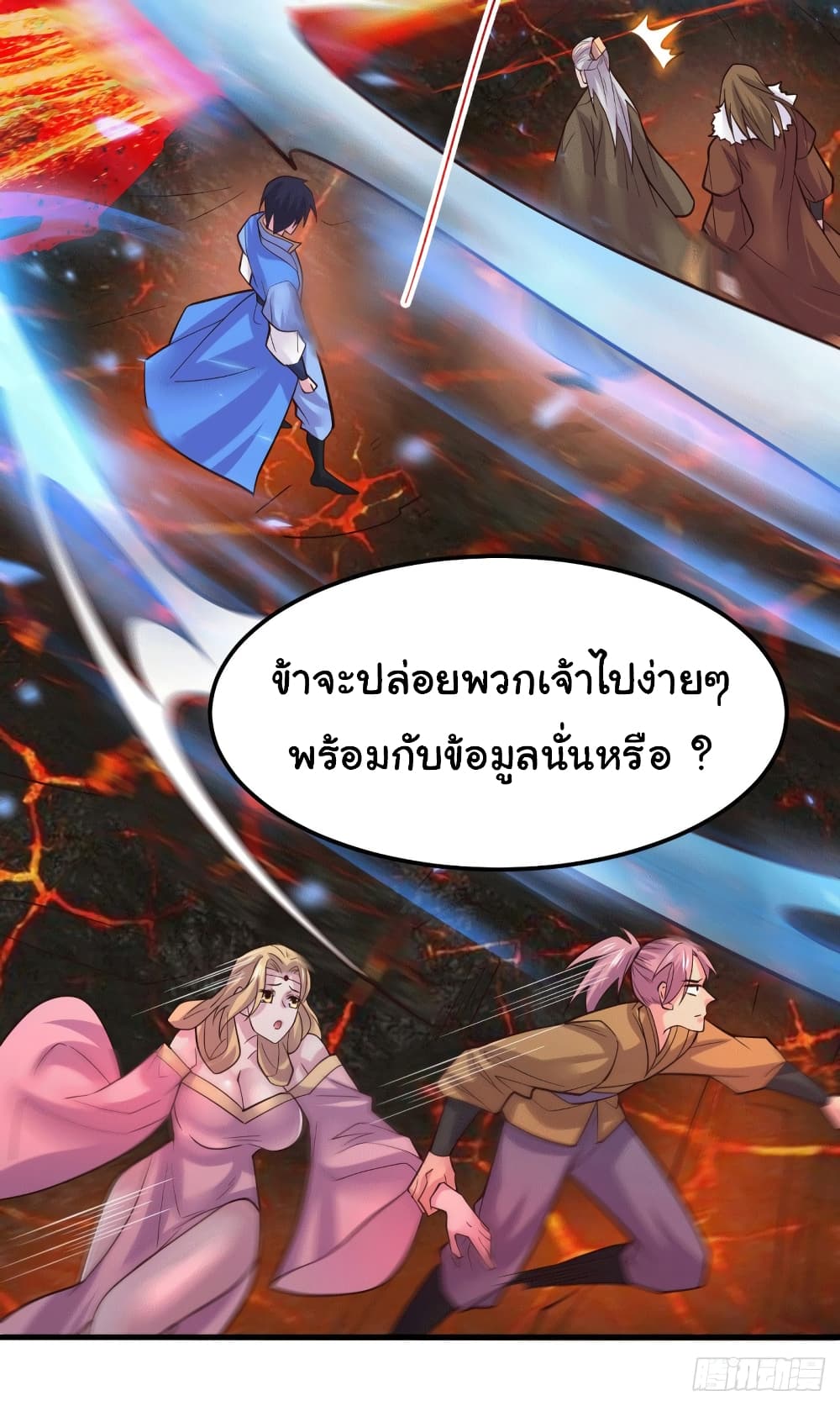 Immortal Husband on The Earth เซียนร้อยรักเขยนี้ขอบ่มเซียนให้พ่อตา 108-108