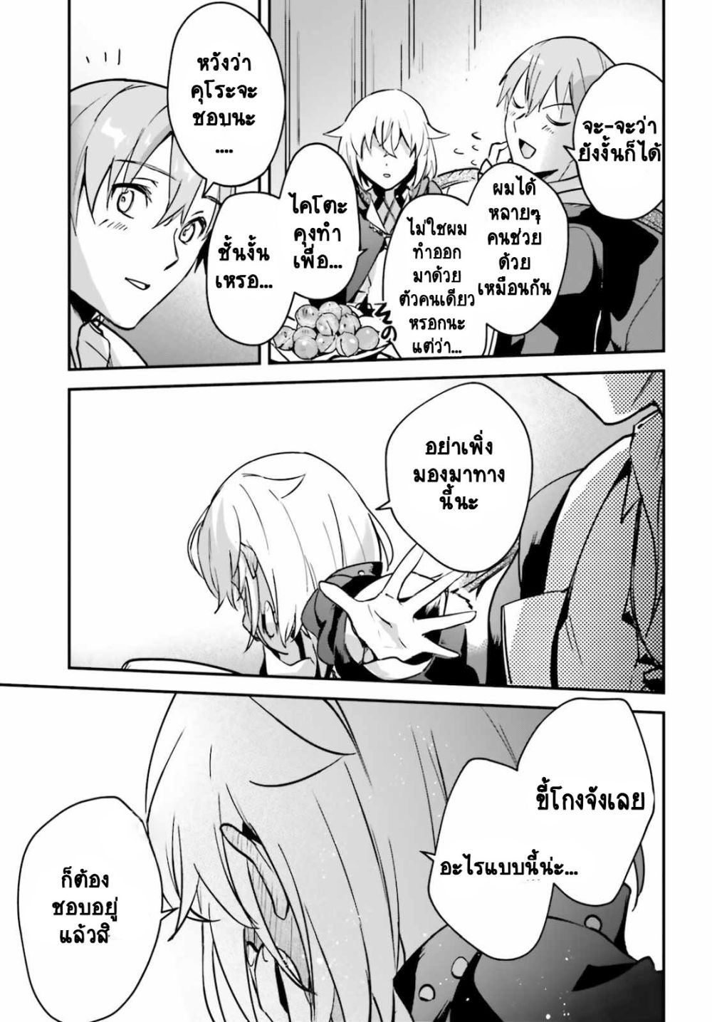 Yuusha Shoukan ni Makikomareta kedo, Isekai wa Heiwa deshita 29.5-29.5