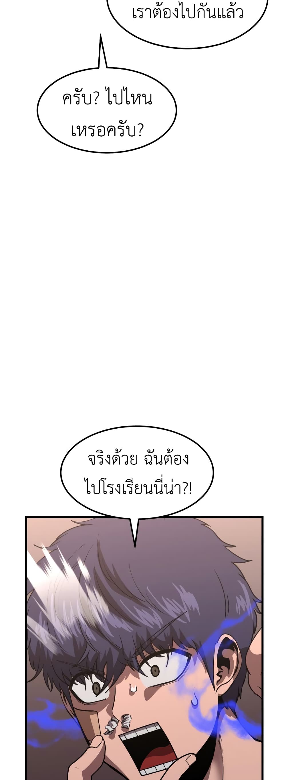 Emperor Of Kings 2-2